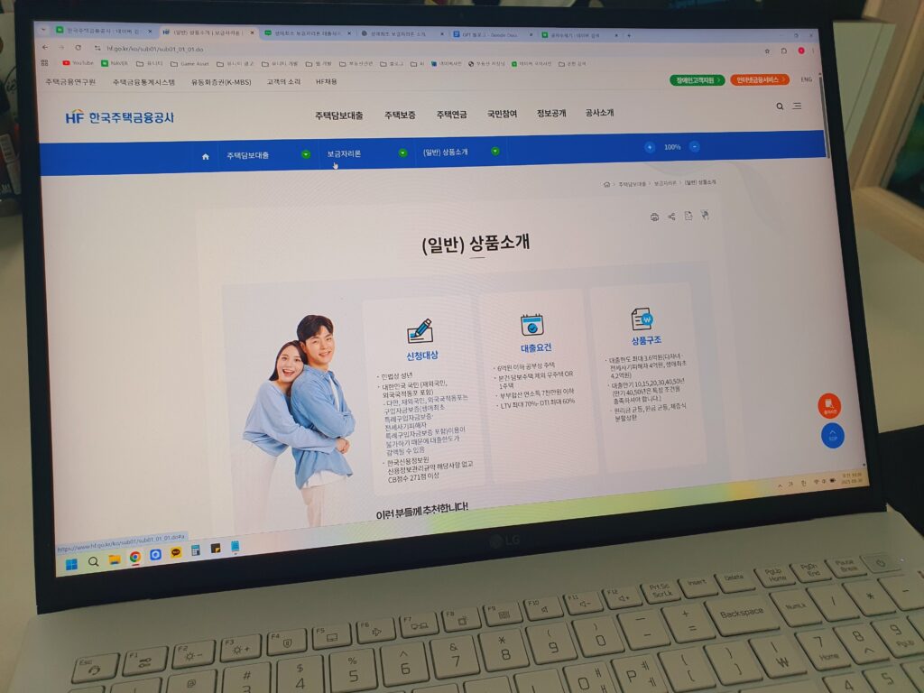 한국주택금융공사 홈페이지 보금자리론 소개