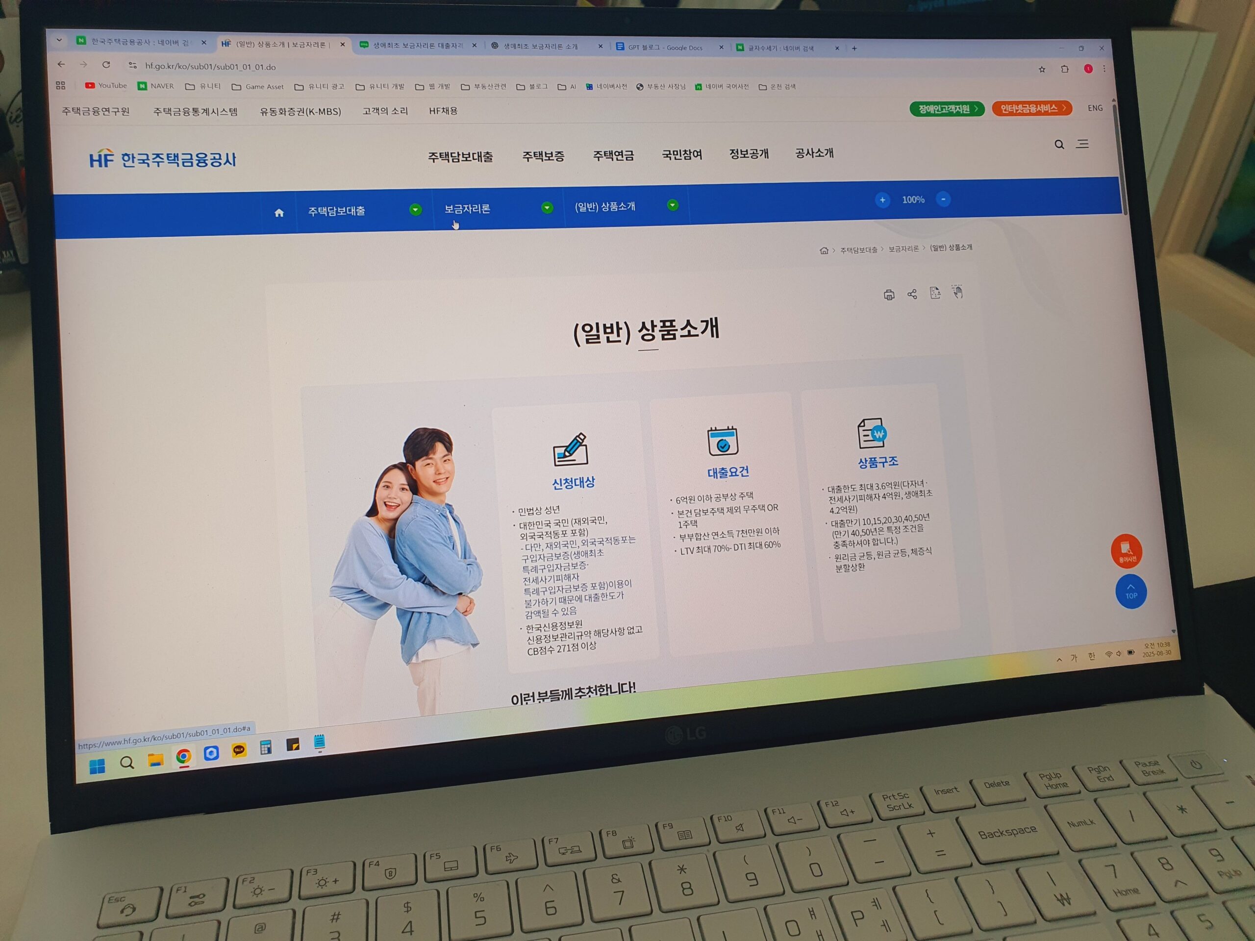 한국주택금융공사 홈페이지 보금자리론 소개