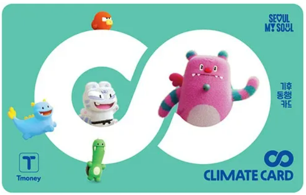 기후동행카드